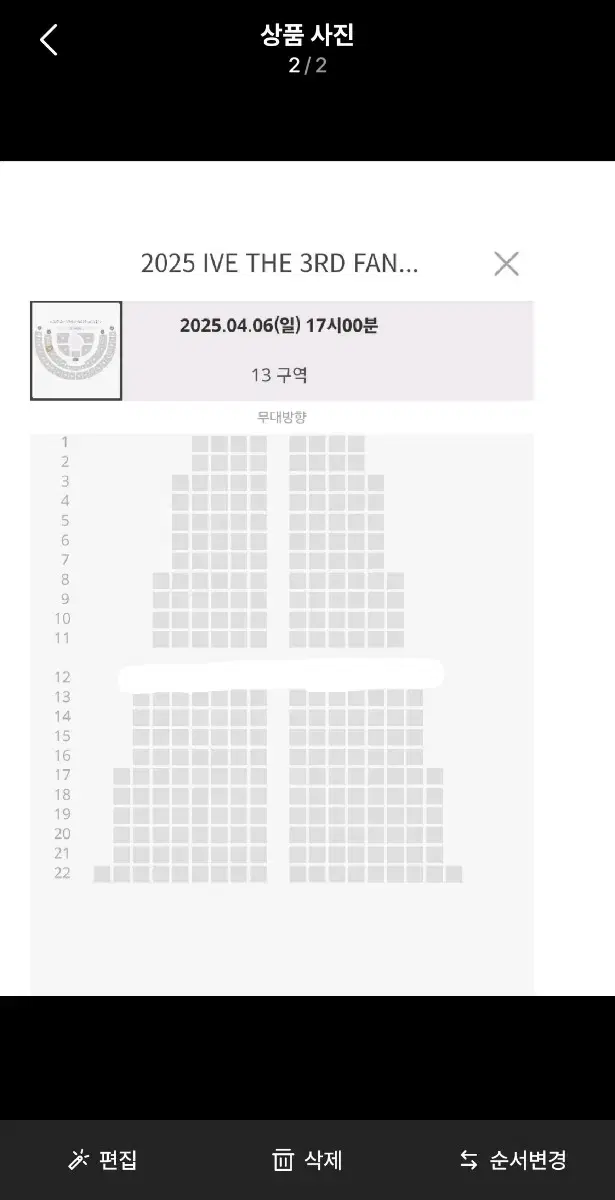 원가양도)아이브 팬콘 막콘 플로워/1층 좌석 2자리 양도