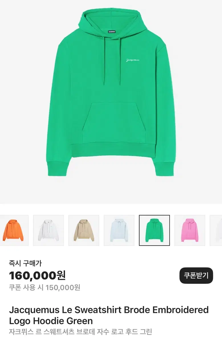 Jacques Mousses Embroidered Logo Hoodie