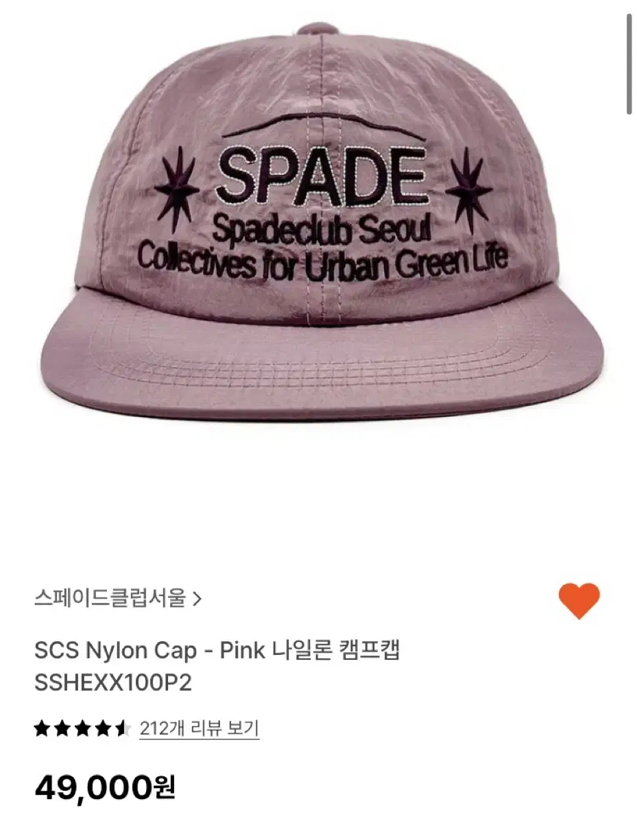 [스페이드클럽서울] SCS Nylon Cap - Pink 나일론 캠프캡