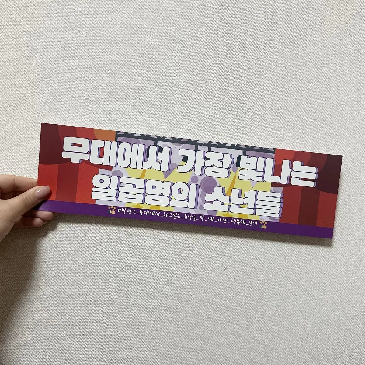 800원) BTS 방탄소년단 종이 슬로건