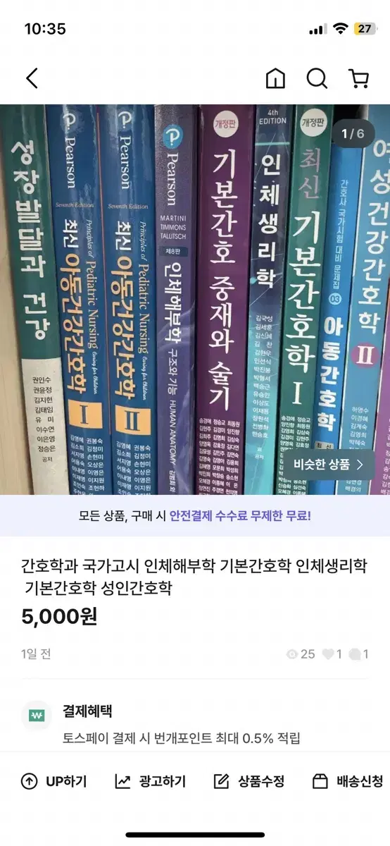 어동간호학 1,2