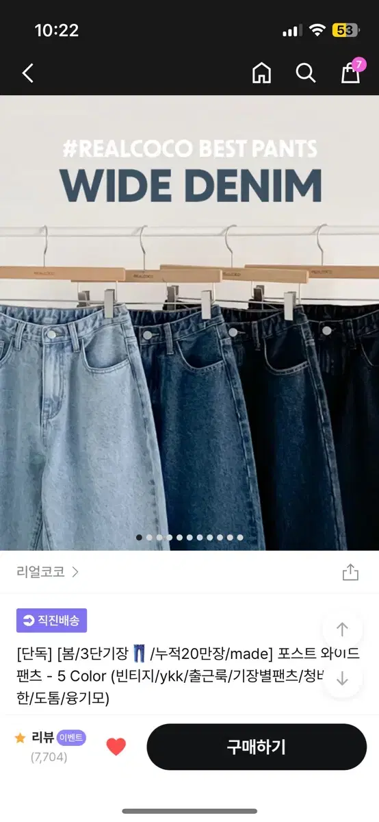 리얼코코 포스트 와이드 팬츠 인디고 숏 s 기모