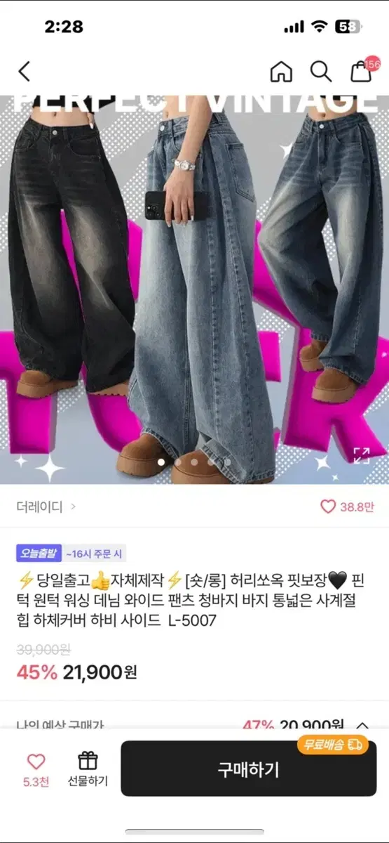 핀턱 청바지