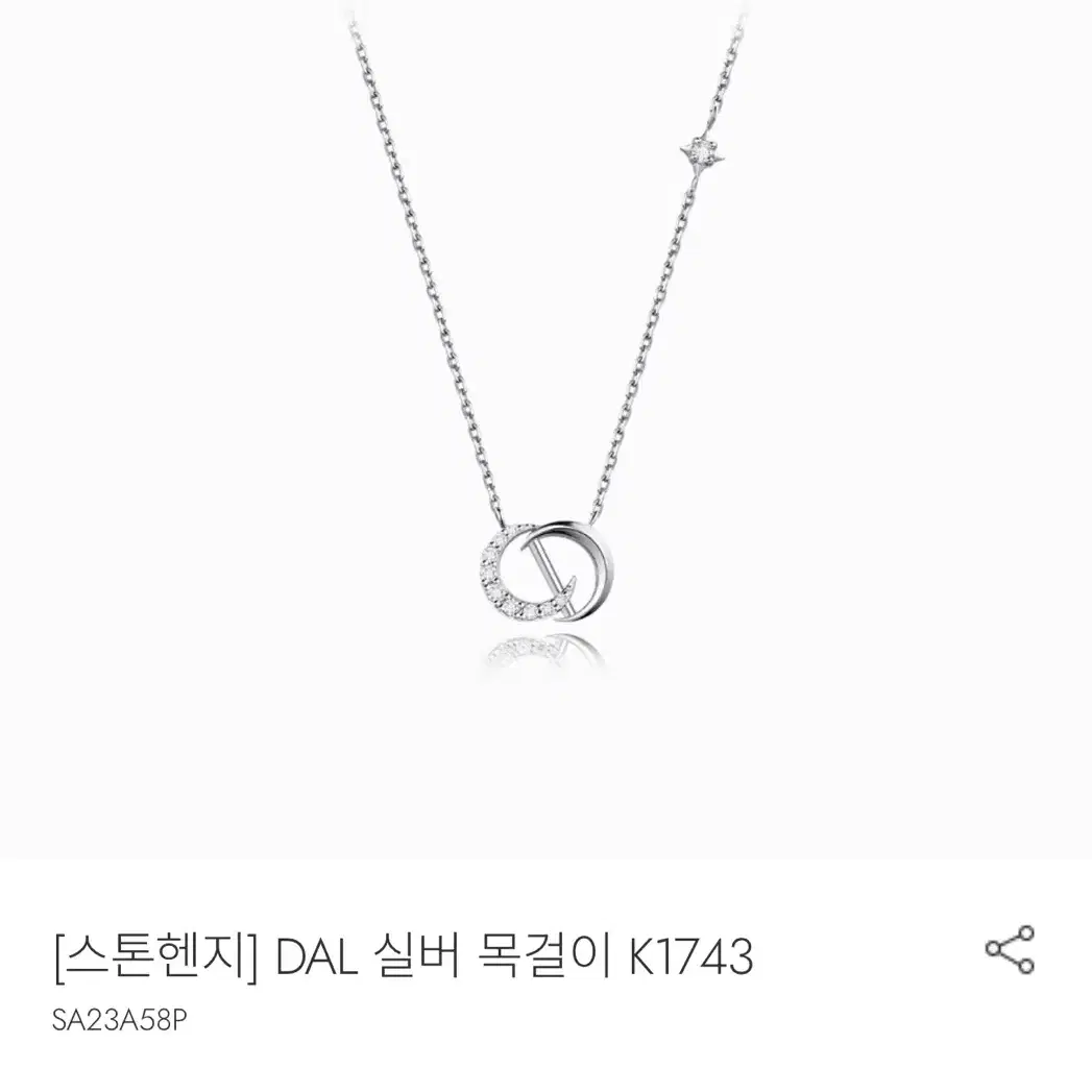 스톤헨지 실버 목걸이 DAL K1743