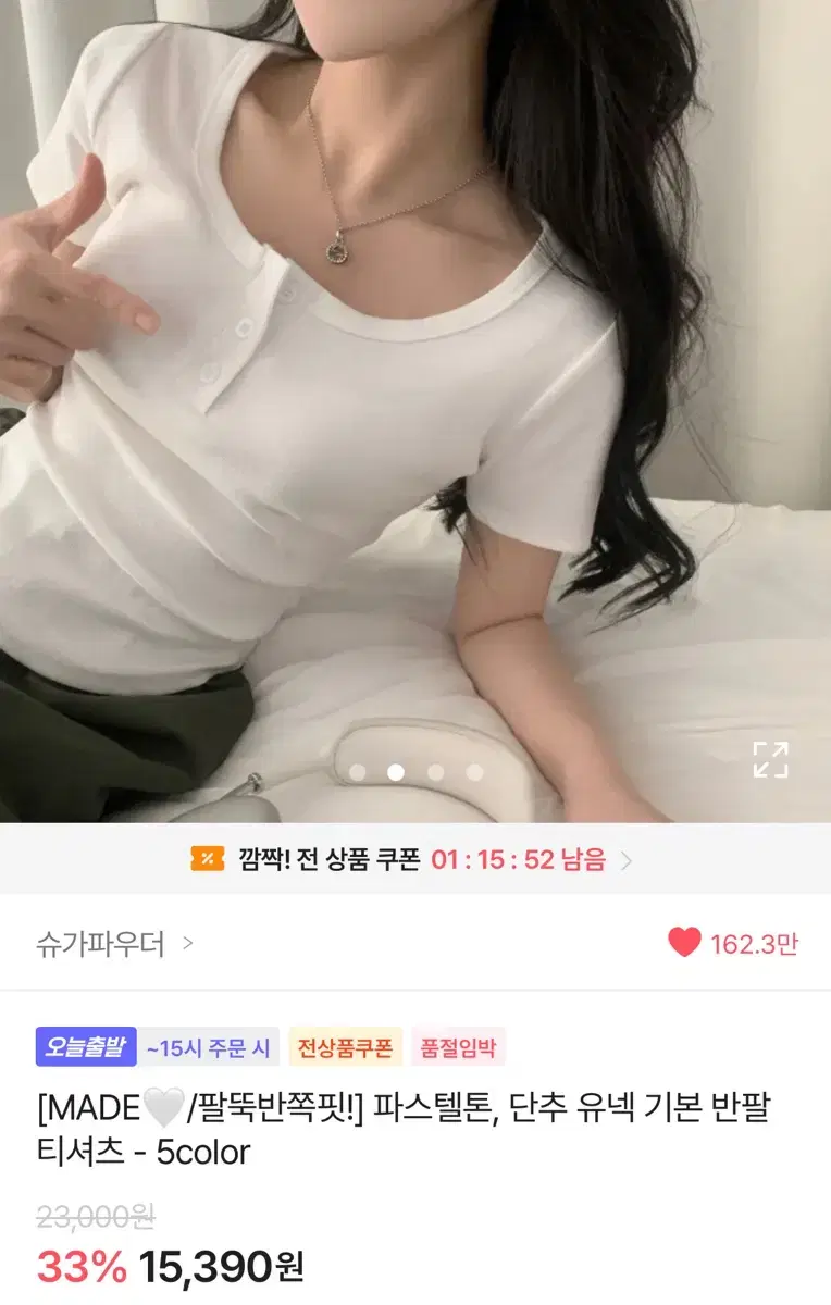 슈가파우더 단추 유넥 기본 반팔 티셔츠