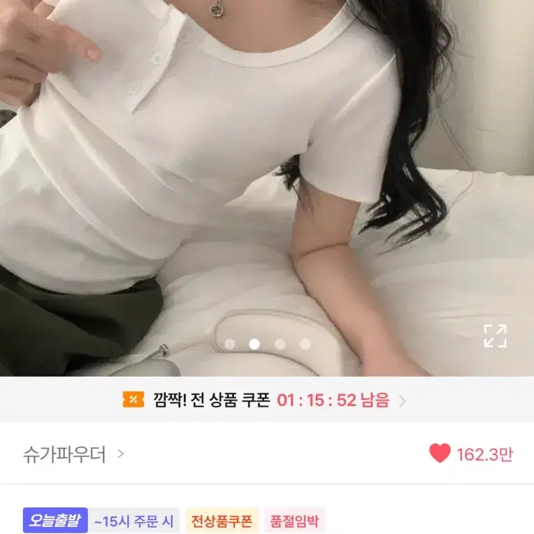 슈가파우더 단추 유넥 기본 반팔 티셔츠 교신