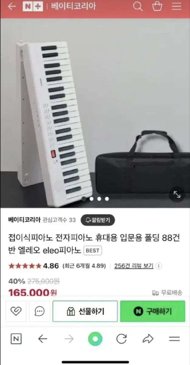 88건반 접이식 피아노 (달서구 직거래)