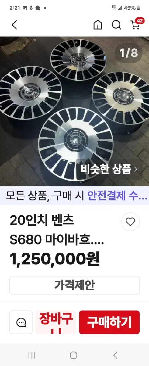 벤츠s클라스 마이바흐680 휠과 타이어 팝니다