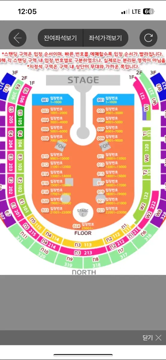 콜드플레이 4월24일 n9번 정가양도or 16일과 변경