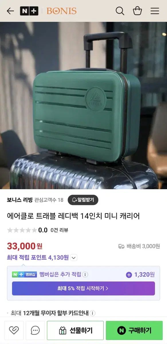 에어클로 레디백