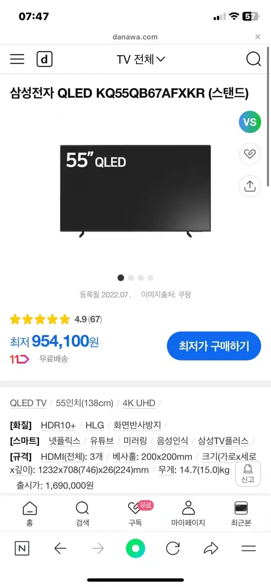 55인치 삼성스마트tv