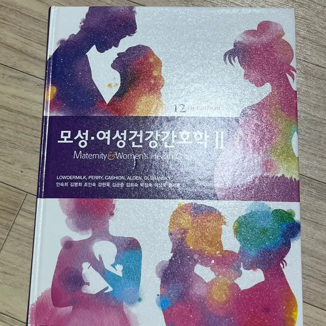 모성 여성건강간호학 2