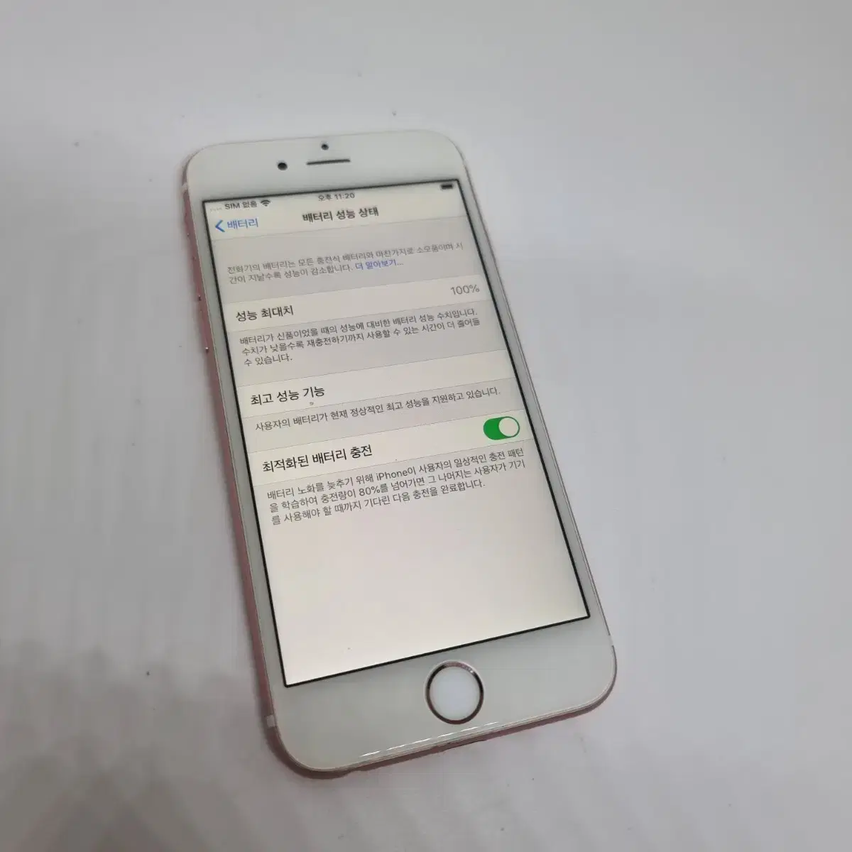 A급외관) 아이폰6s 로즈골드 64기가  (밧데리효율 100%)