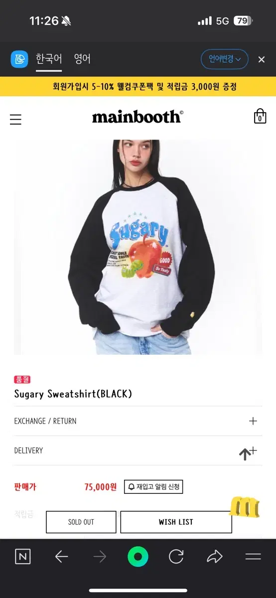 메인부스 맨투맨