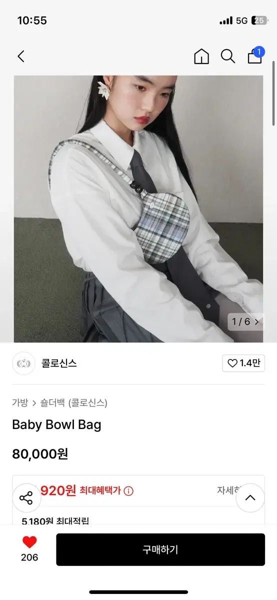 [새제품]콜로신스 Baby Bowl Bag