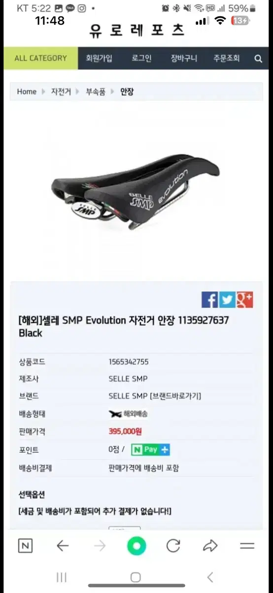 SMP evolution 픽시 안장 (원가 43만원)