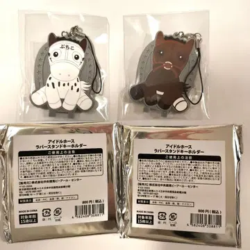 새상품 아이돌 호스 키링 키링 세트 부치코 두라멘테