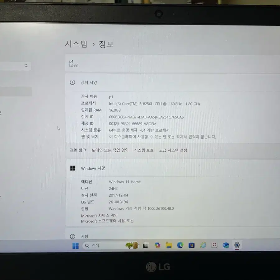 LG노트북15u780-pa5hk