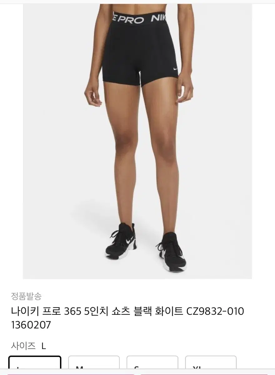 나이키프로 5인치 쇼츠 레깅스 M