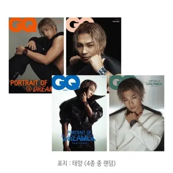 GQ KOREA 지큐 코리아 B형 3월 (2025) 빅뱅 태양 동영배