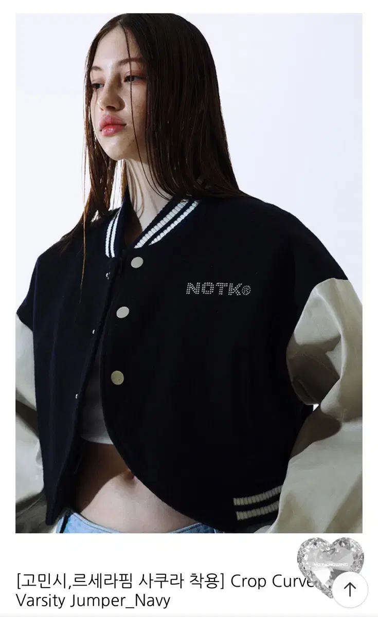 낫노잉 Crop Curved Varsity Jumper_Navy