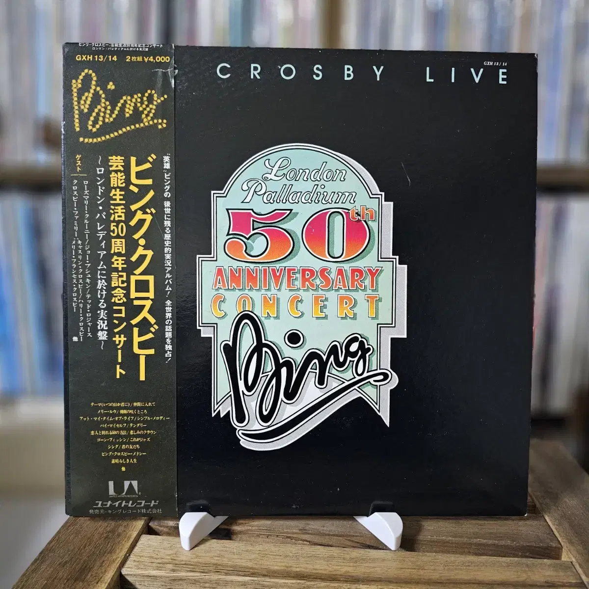 (50주년 기념 런던 공연) Bing Crosby Live LP