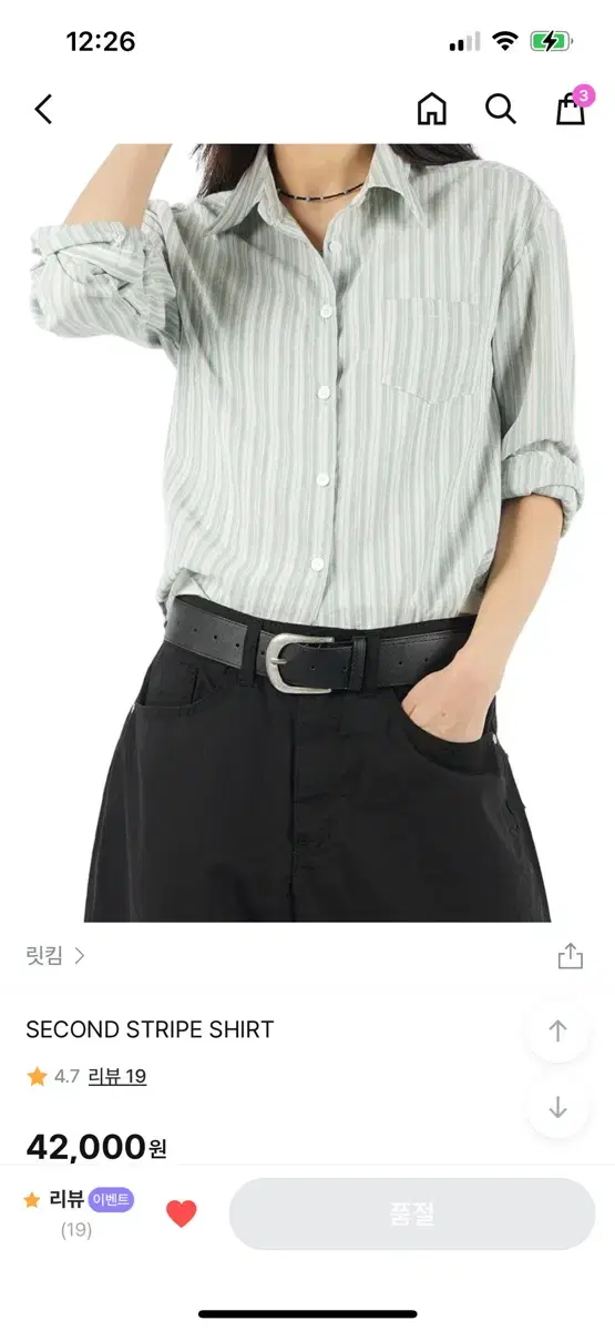 릿킴 스트라이프 셔츠 SECOND STRIPE SHIRT 민트