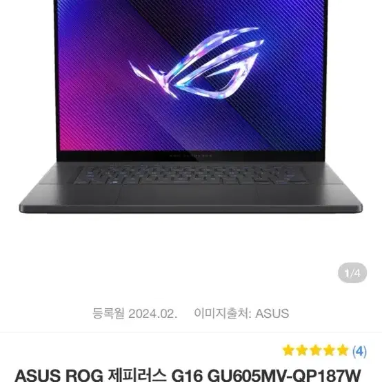 asus 게이밍 노트북