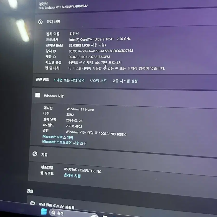 asus 게이밍 노트북