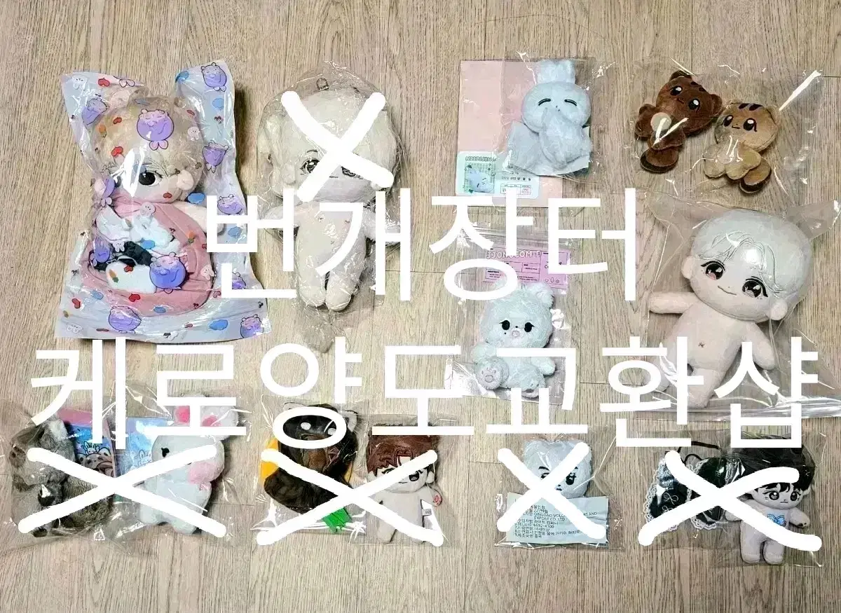 (4/26가격내림) 세븐틴 인형 10cm 20cm