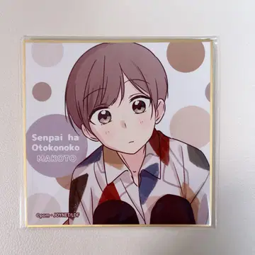 선배는 남자 아이 색지