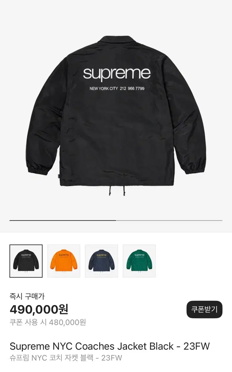 23fw 슈프림 코치 자켓 xl