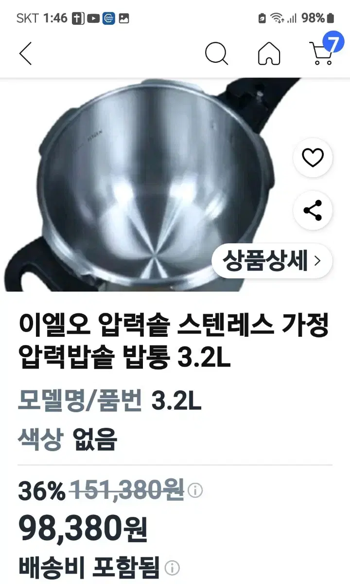 ELO독일스텐압력솥