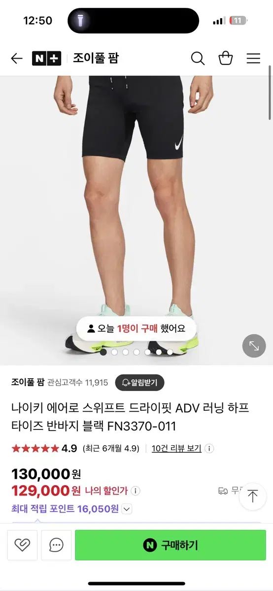 (새상품)나이키 에어로로프트 팬츠 런닝팬츠