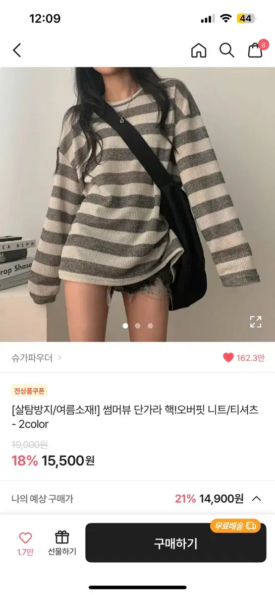 에이블리 옷 급처