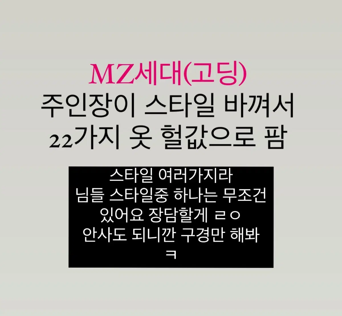 (거의 다 새거) 안사도 되니깐 구경하고가여 에이블리