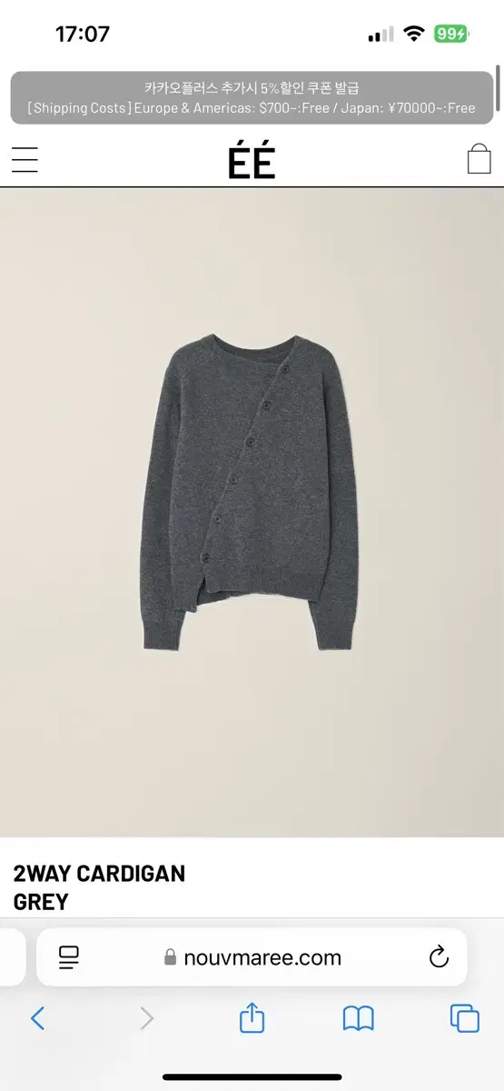 누마레 ee 2WAY CARDIGAN GREY M