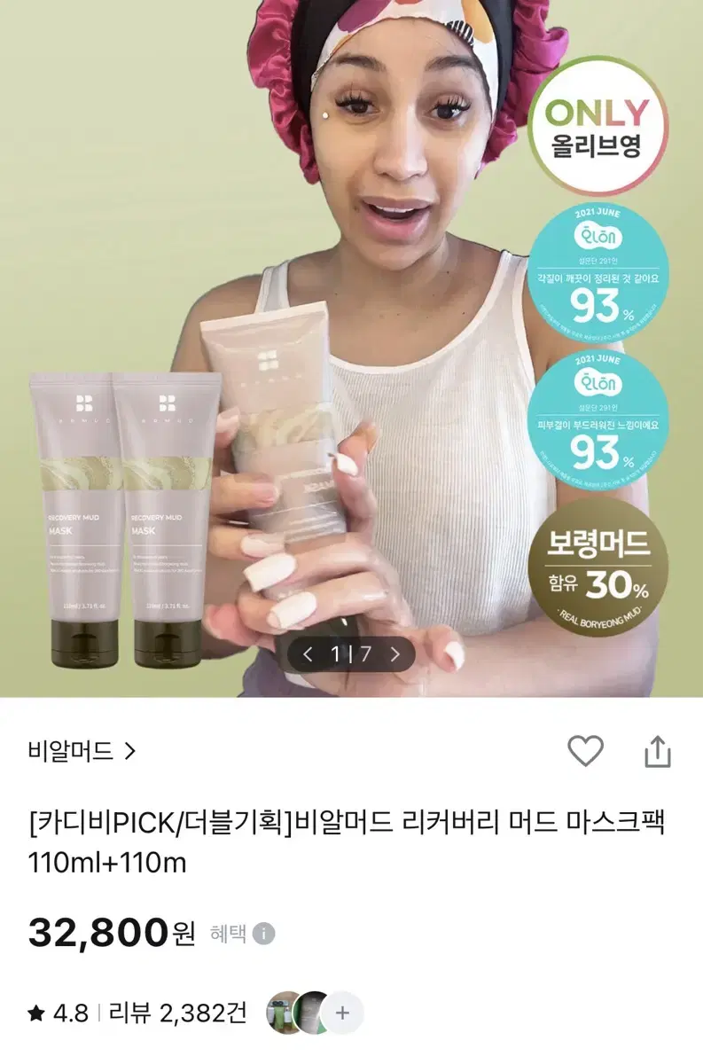 리커버리 머드 마스크팩 110ml 2개