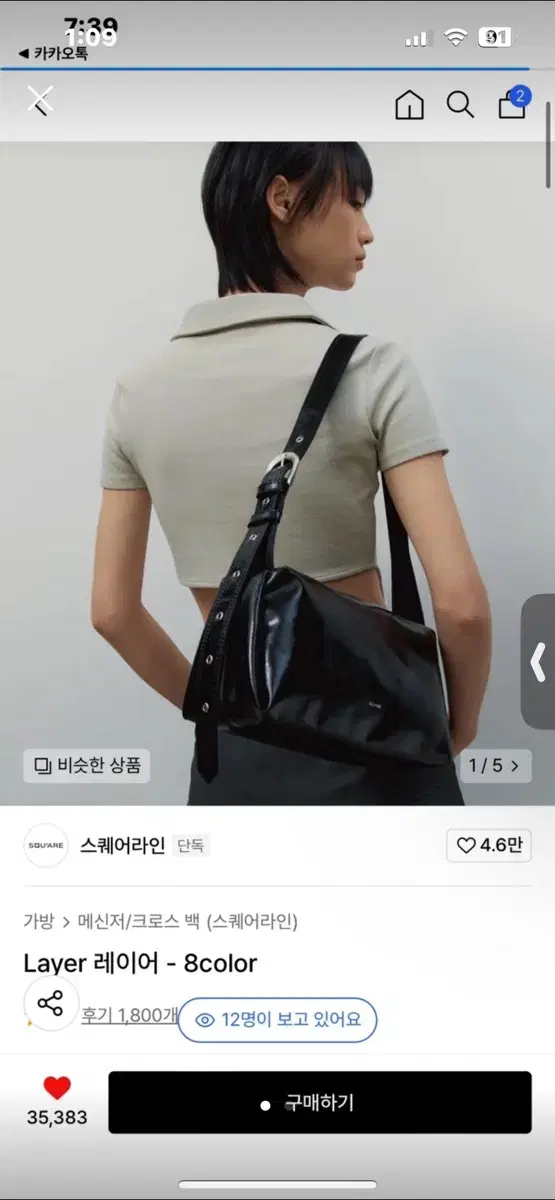 [새상품] 스퀘어라인 레이어백 딥아이보리 오늘만 3만원