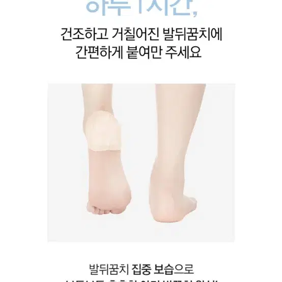 리르 힐 케어 풋 패치 10매