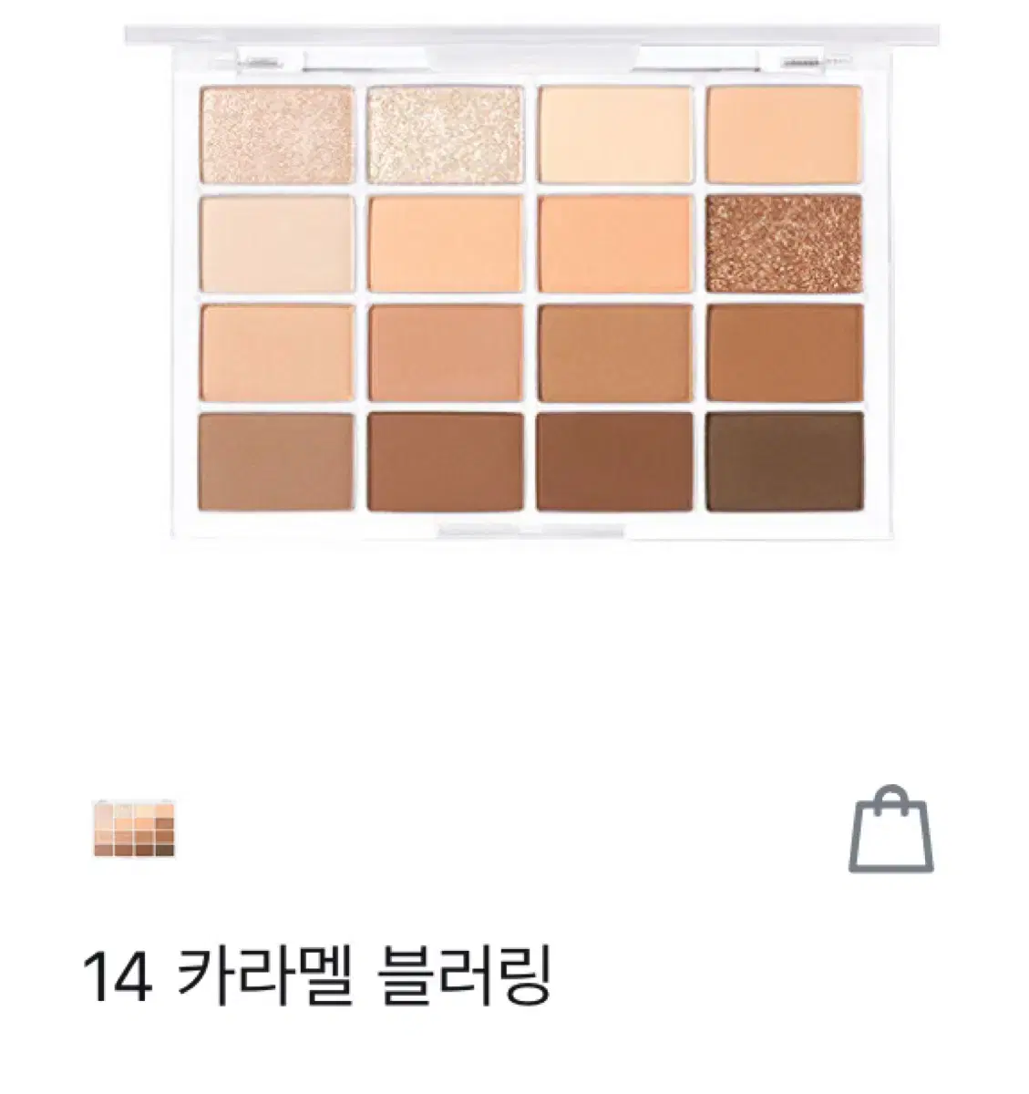 웨이크메이크 팔레트