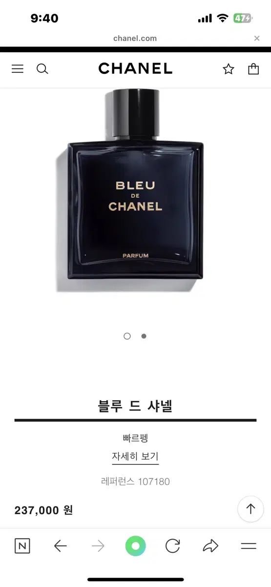 샤넬향수 블루 드 샤넬 퍼퓸 빠르펭 100ml