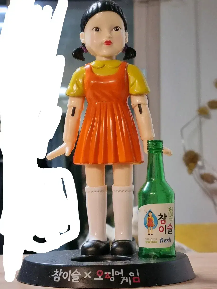 오겜 영희 술게임 피규어 맥주잔4