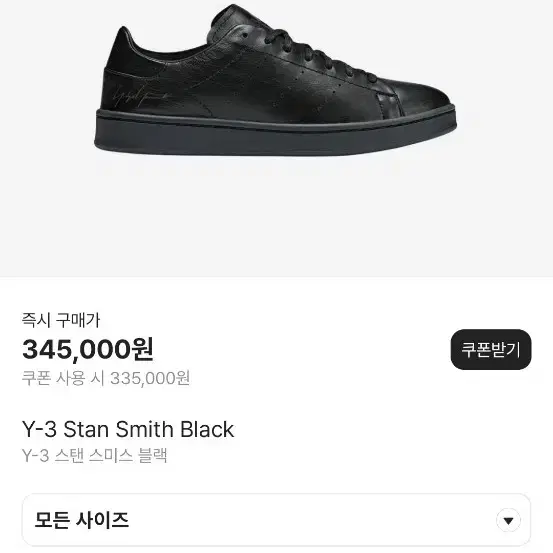 스탠스미스 y3