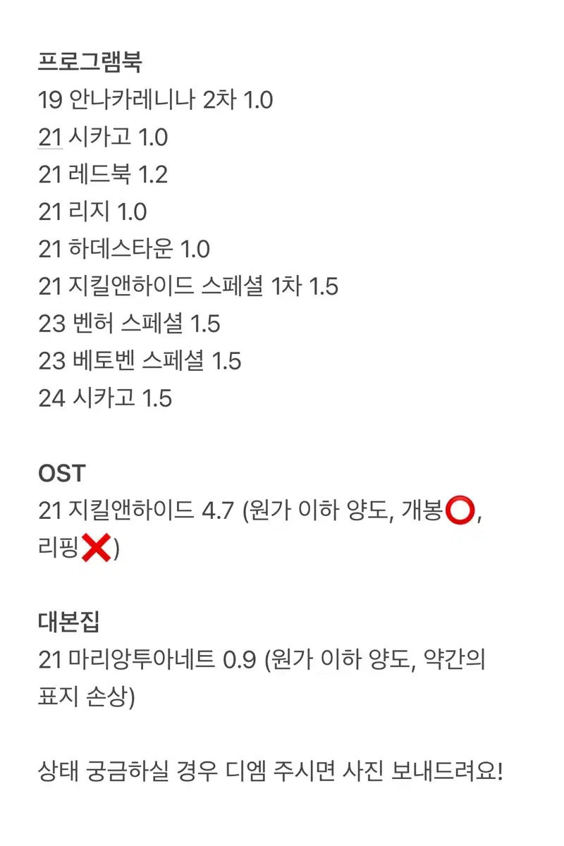 뮤지컬 하데스타운 2021 시즌 1차 프로그램북 플북