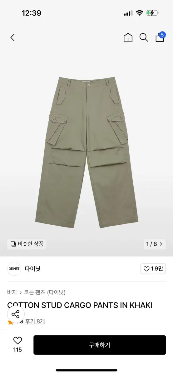 다이닛 COTTON STUD CARGO PANTS IN KHAKI