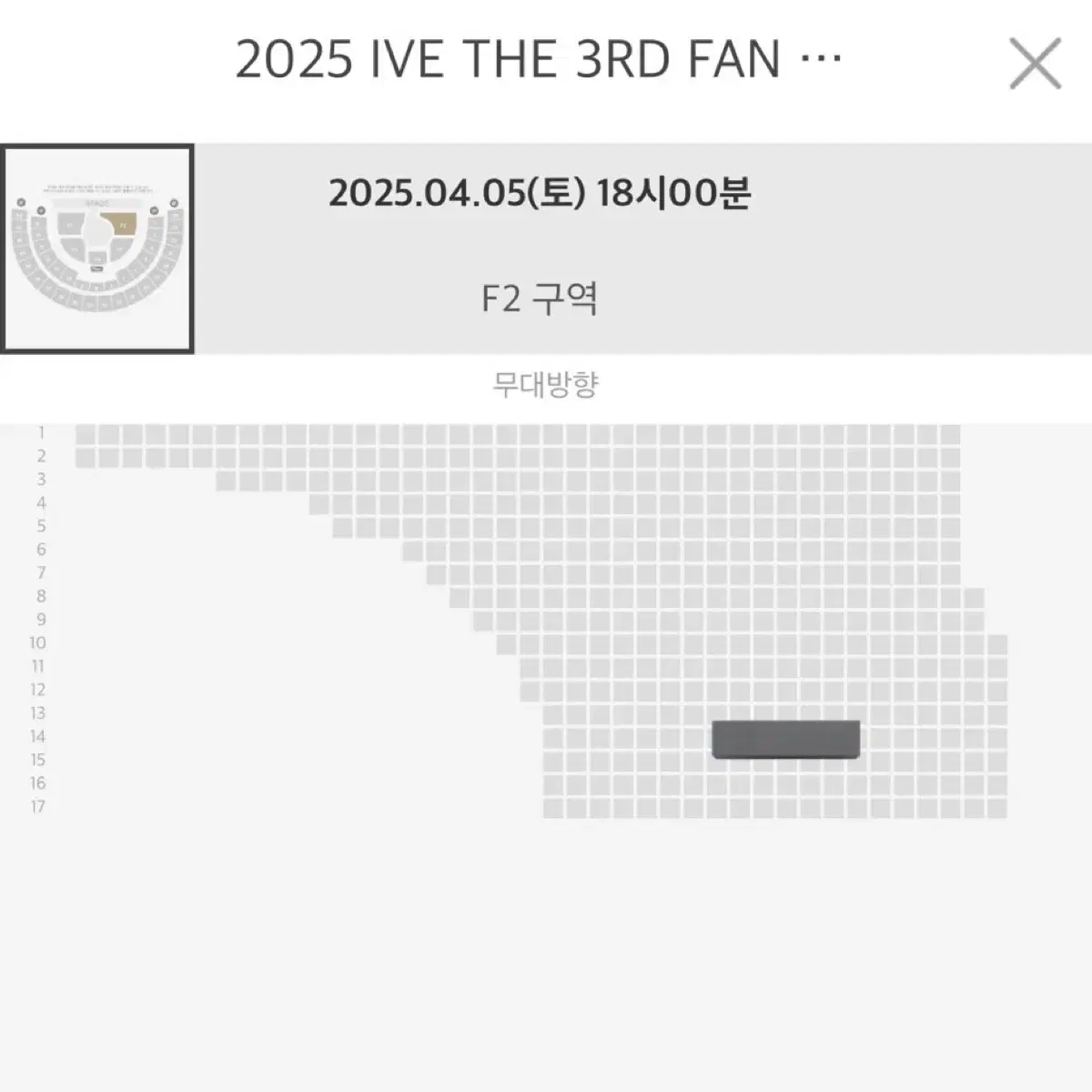 Ive 아이브 팬콘서트 팬콘 콘서트 팬미팅 티켓 양도 판매