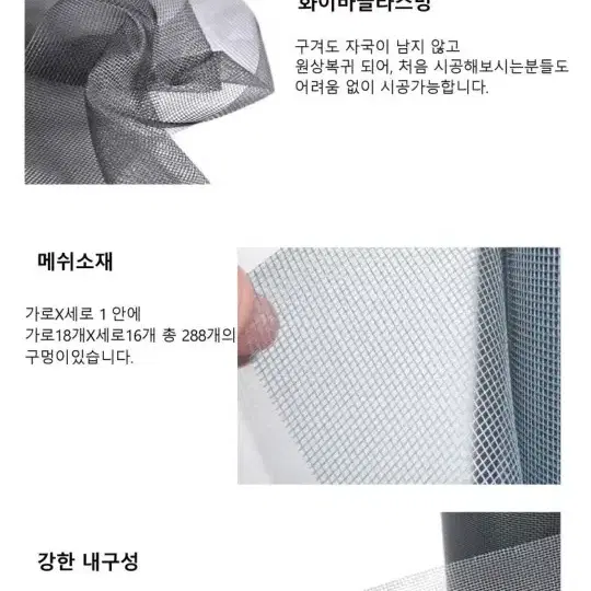 방충망시트(화이바글라스망)특대형(미개봉