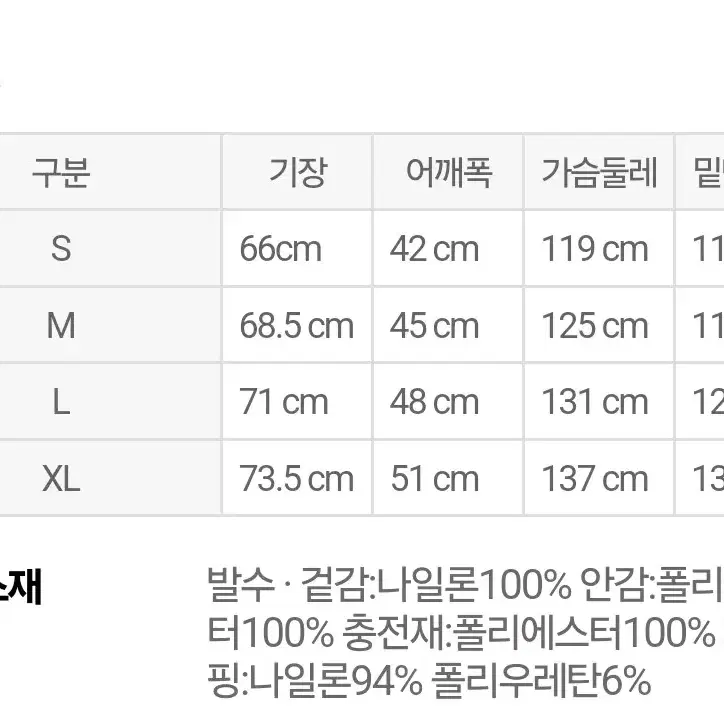 MUJI 무인양품 발수 안솜 베스트