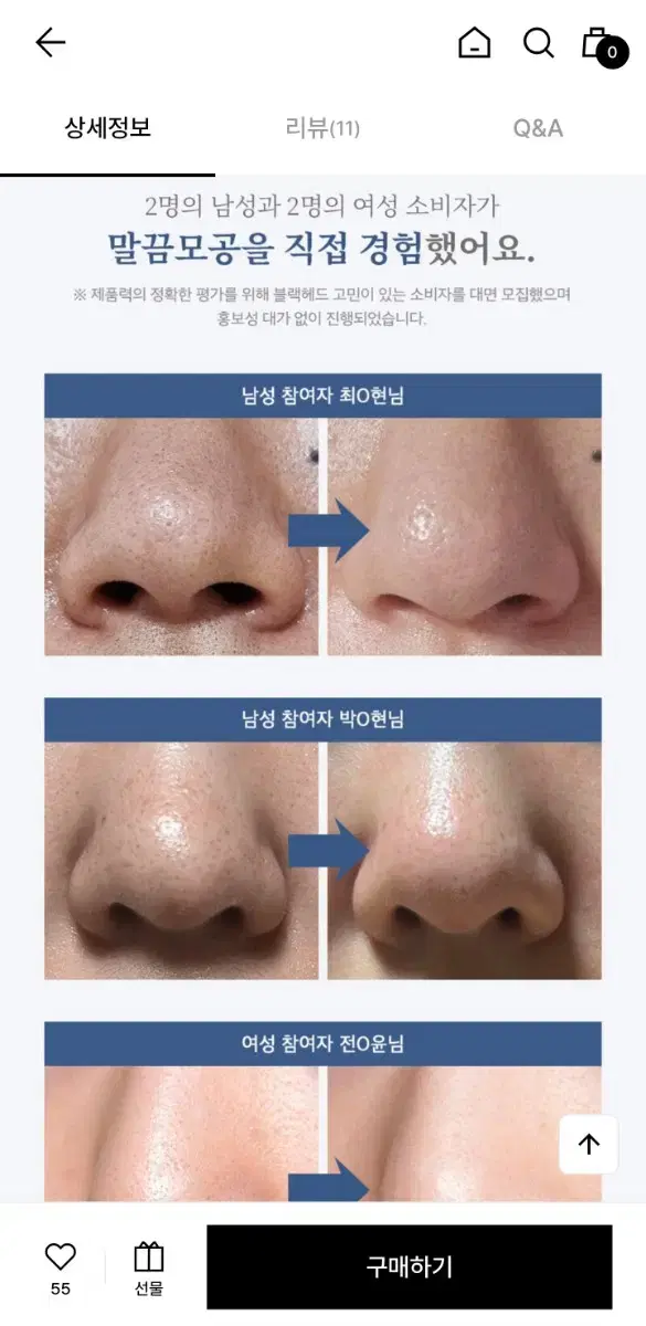 [새상품] 비프로젝트 바이 블랙헤드 멜팅 리무버 30ml